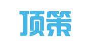 广州顶策企业管理咨询有限公司