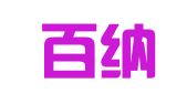 北京百纳知识产权服务咨询有限公司