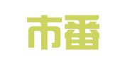 广州市番禺区盈邦数据处理服务中心