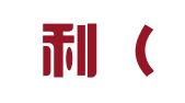 博盛利（北京）咨询有限公司