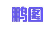 佛山鹏图科技有限公司