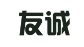 青岛友诚高新技术有限公司