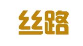 西安丝路品牌管理有限公司