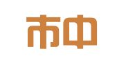 广州市中哲知识产权服务咨询有限公司