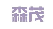 温州森茂知识产权服务咨询有限公司