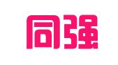 河南同强商标代理有限公司