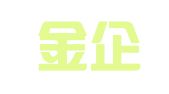 安徽金企长宏财务咨询有限公司