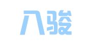 宁夏八骏奔腾商务咨询有限公司