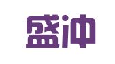 北京盛冲律师事务所