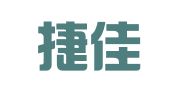 厦门捷佳信知识产权服务咨询有限公司