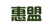 广西惠盟商标代理事务所有限公司
