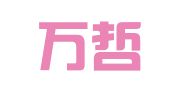 广州万哲商标代理有限公司