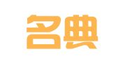 亚太名典（北京）知识产权服务咨询有限公司
