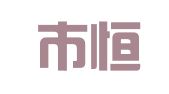 佛山市恒学科技服务有限公司