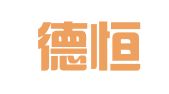 北京德恒（温州）律师事务所