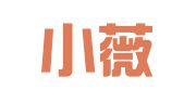 北京小薇知识产权服务咨询有限公司