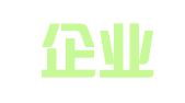 乐嘉企业服务中心（西安）有限公司