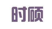 青岛时硕知识产权服务咨询有限公司