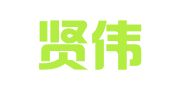 广州贤伟企业管理咨询有限公司