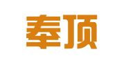 上海奉顶企业服务有限公司