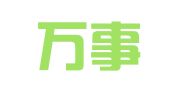 梅州万事易知识产权服务咨询有限公司