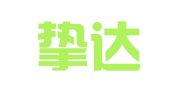 北京挚达知识产权服务咨询有限公司