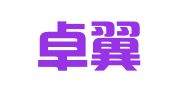 北京卓翼天诚知识产权服务咨询有限公司