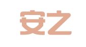 北京安之律师事务所