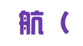中企航（北京）登记注册代理事务所