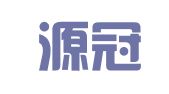 海南源冠投资咨询有限公司