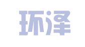 绍兴环泽企业管理咨询有限公司