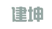 上海建坤企业管理有限公司