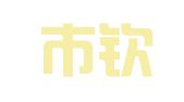 天津市钦苑企业管理咨询服务有限公司