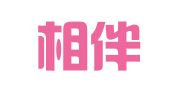 广州相伴财税服务有限公司