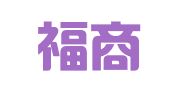 湖北福商会计有限责任公司