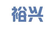 杭州裕兴会计事务有限公司