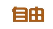 云南自由贸易试验区铭扬会计事务有限公司