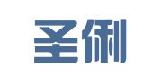 广州圣俐徕财务咨询有限公司
