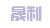 广州晟利财税顾问有限公司