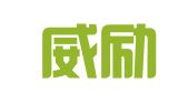 厦门威励财税顾问有限公司