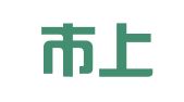 深圳市上腾财务顾问有限公司