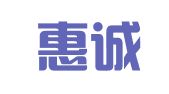 广州惠诚财税咨询有限公司