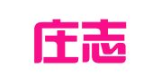 石家庄志远财税咨询有限公司