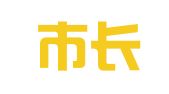深圳市长丰企业会计代理有限公司