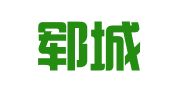山东郓城顺意企业事务代理有限公司
