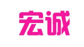 广州宏诚税务师事务所有限公司