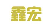 天津鑫宏成财务咨询服务中心