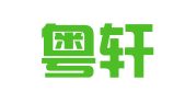 广州粤轩企业管理有限公司