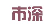 深圳市深广通财税代理有限公司