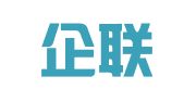 厦门企联财务咨询有限公司